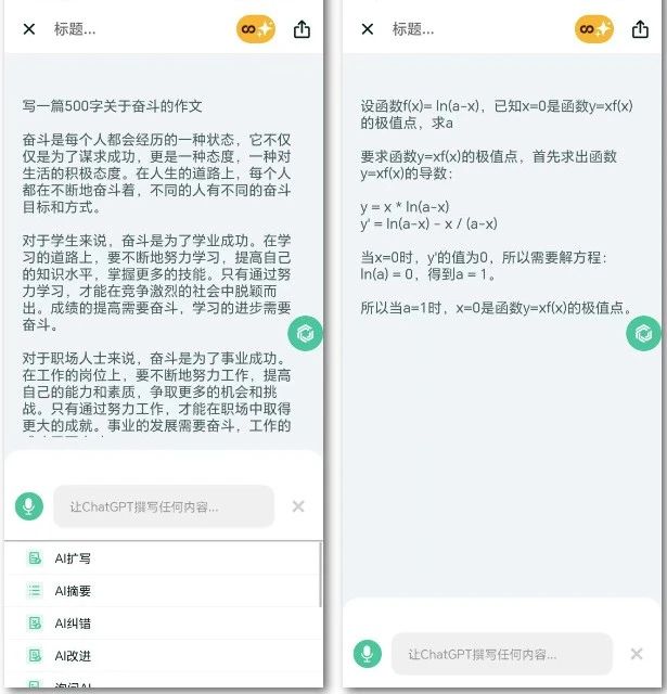 AI软件,无需魔法上网 GPT Notes-小虎队软件库,软件库合集,免费资源分享 AI软件,无需魔法上网 GPT Notes-小虎队软件库,软件库合集,免费资源分享