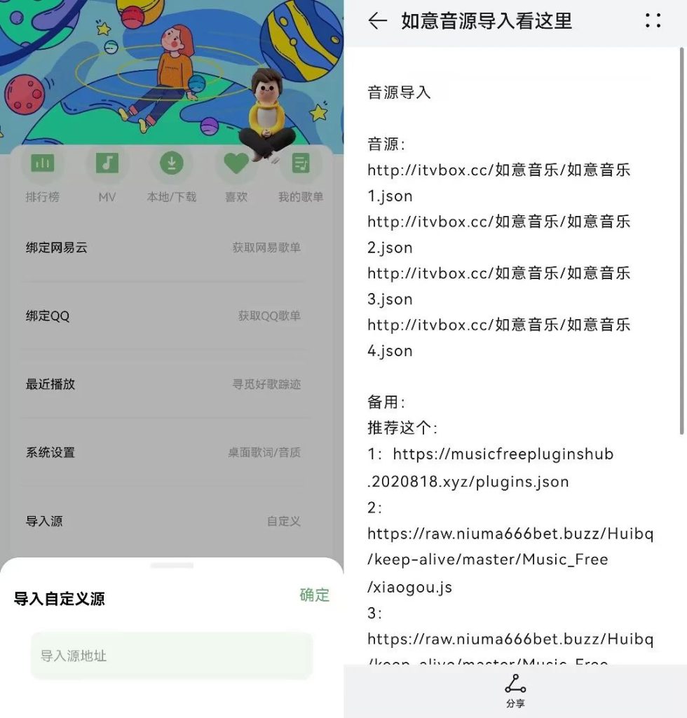 如意音乐,安卓免费听歌播放器-小虎队软件库,软件库合集,免费资源分享 如意音乐,安卓免费听歌播放器-小虎队软件库,软件库合集,免费资源分享