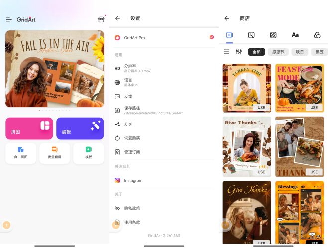 照片拼接软件推荐,拼图和图片编辑工具-小虎队软件库,软件库合集,免费资源分享