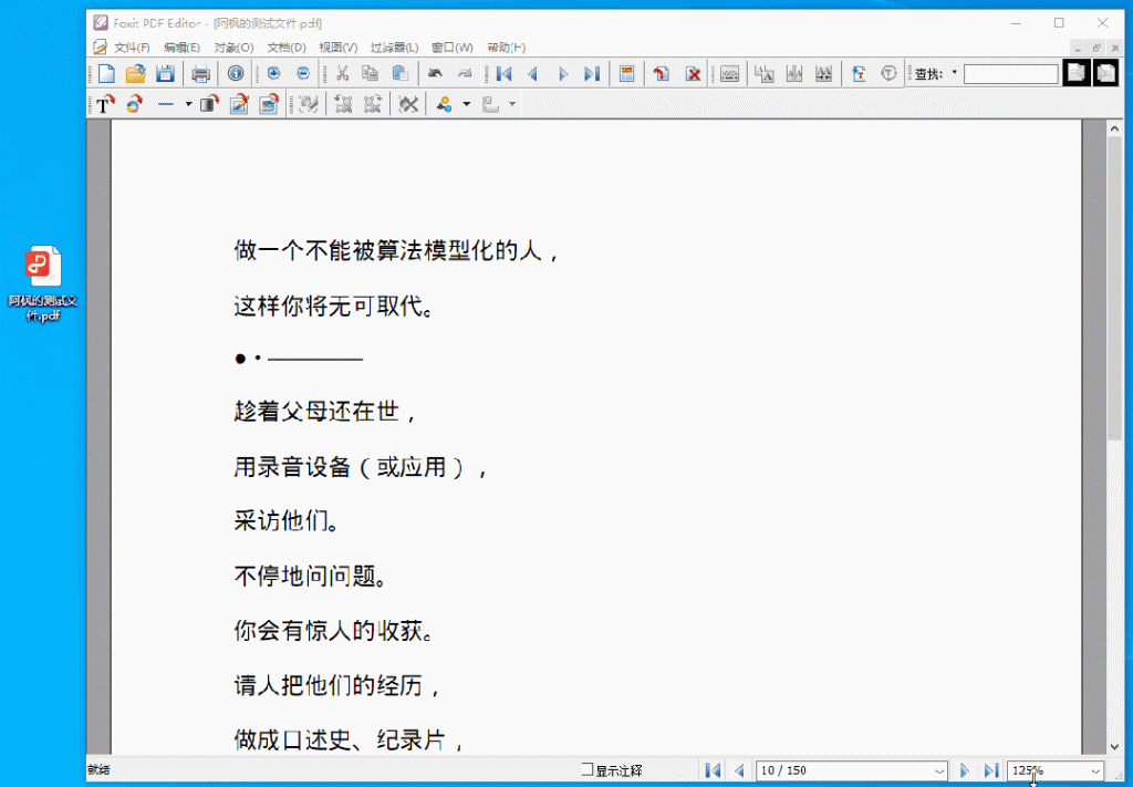 图片[1]免费软件资源分享PDF文件编辑工具,PDFEdit免费软件资源分享小虎队资源软件,软件库合集,免费资源分享