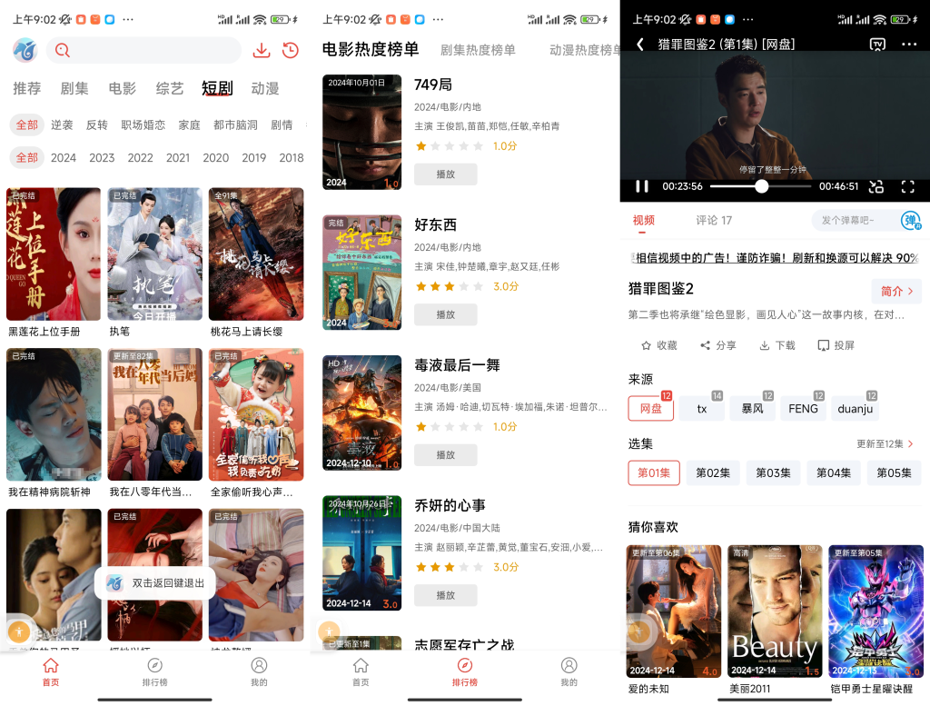 神马剧场去广告版-小虎队软件库,软件库合集,免费资源分享
