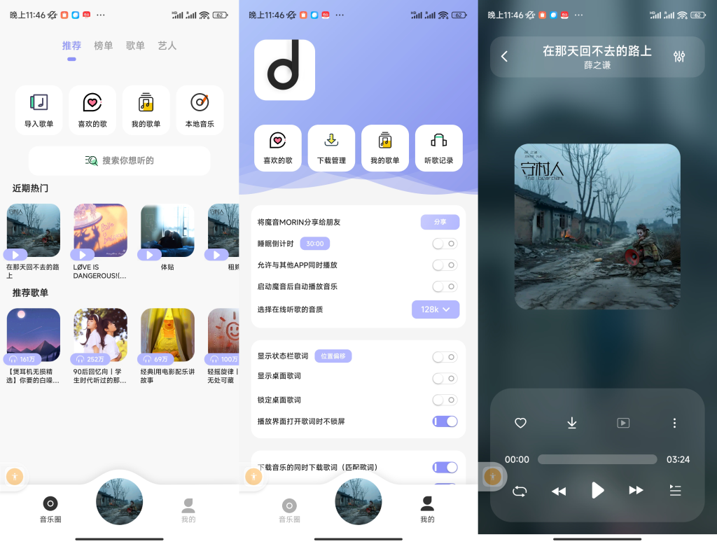 魔音音乐,免费音乐播放下载软件-小虎队软件库,软件库合集,免费资源分享 魔音音乐,免费音乐播放下载软件-小虎队软件库,软件库合集,免费资源分享