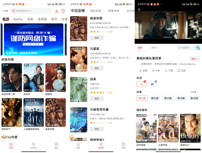 阳光彼岸影视去广告-小虎队软件库,软件库合集,免费资源分享