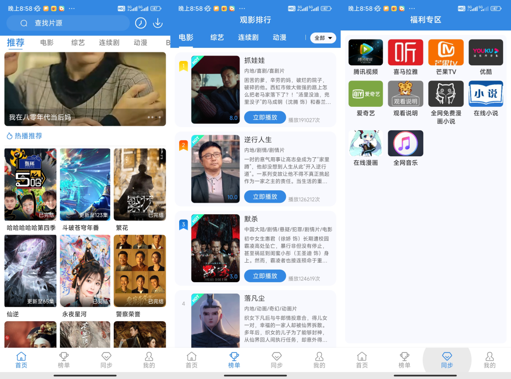 哇哇影视安卓下载-小虎队软件库,软件库合集,免费资源分享 哇哇影视安卓下载-小虎队软件库,软件库合集,免费资源分享
