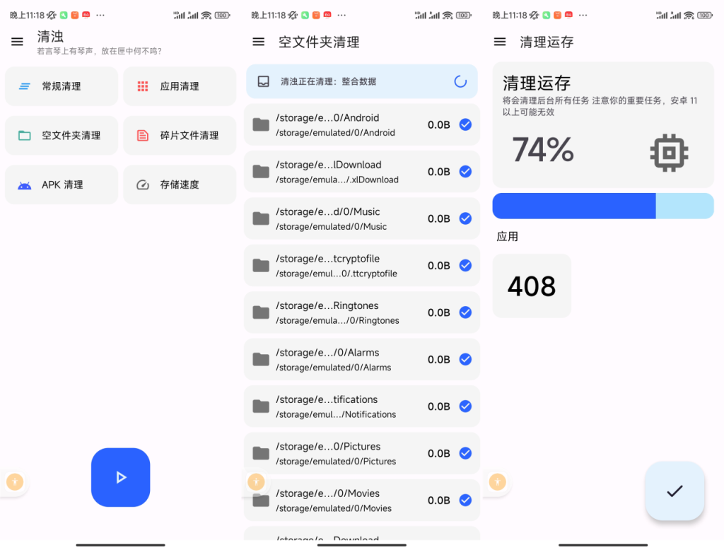 清浊高级版,手机垃圾清理软件-小虎队软件库,软件库合集,免费资源分享 清浊高级版,手机垃圾清理软件-小虎队软件库,软件库合集,免费资源分享