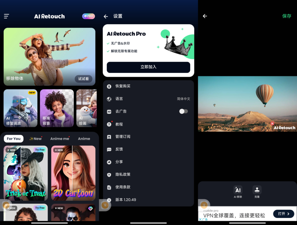 AI背景消除软件,AI绘画,AI换脸-小虎队软件库,软件库合集,免费资源分享