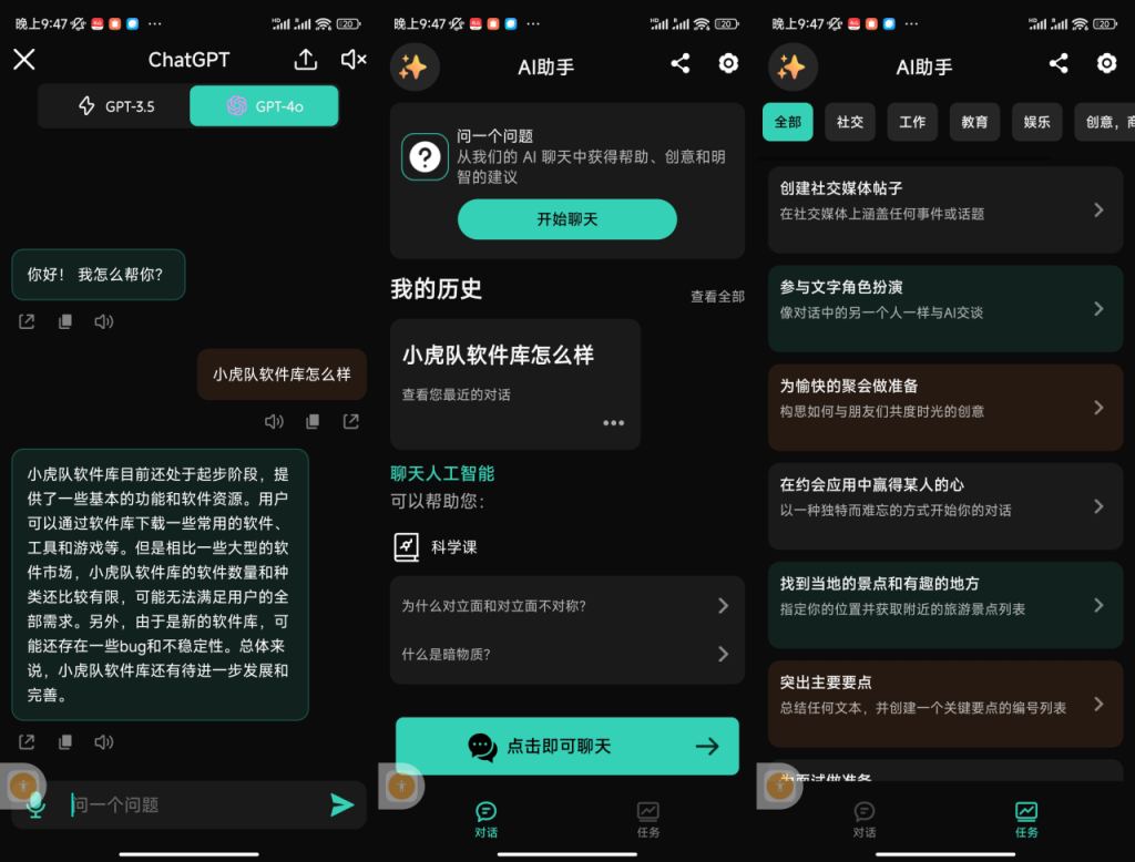AI助手,免翻墙即可使用ChatGРТ-小虎队软件库,软件库合集,免费资源分享 AI助手,免翻墙即可使用ChatGРТ-小虎队软件库,软件库合集,免费资源分享