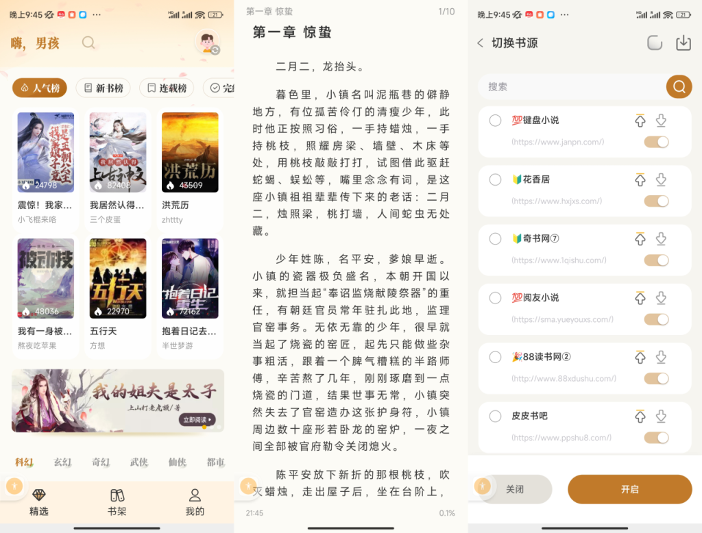 燎原小说,无广告免费小说-小虎队软件库,软件库合集,免费资源分享 燎原小说,无广告免费小说-小虎队软件库,软件库合集,免费资源分享