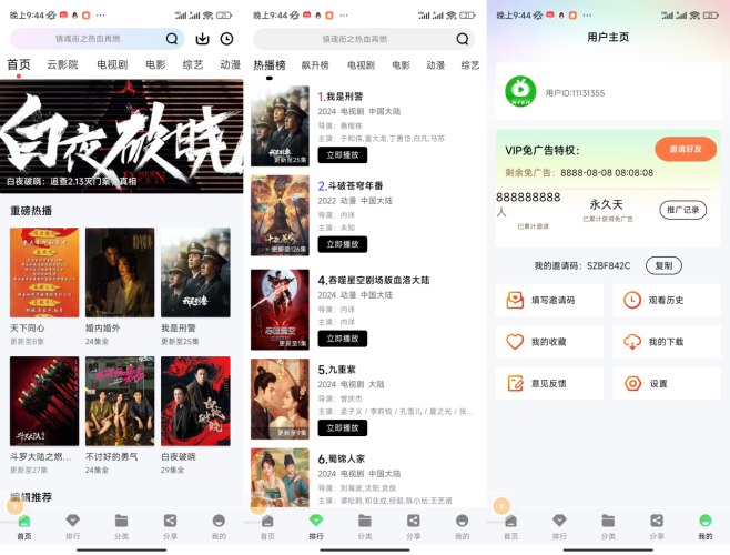 狮子影评解锁会员-小虎队软件库,软件库合集,免费资源分享