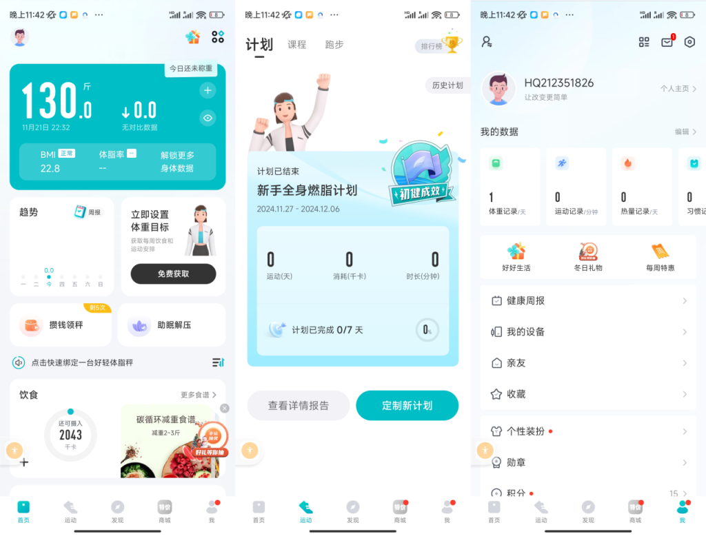 好轻,健康减肥,饮食减肥-小虎队软件库,软件库合集,免费资源分享 好轻,健康减肥,饮食减肥-小虎队软件库,软件库合集,免费资源分享