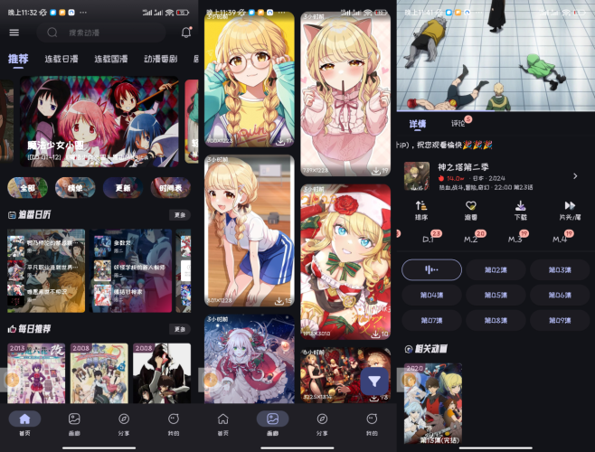 Mi动漫,无广告追番神器-小虎队软件库,软件库合集,免费资源分享