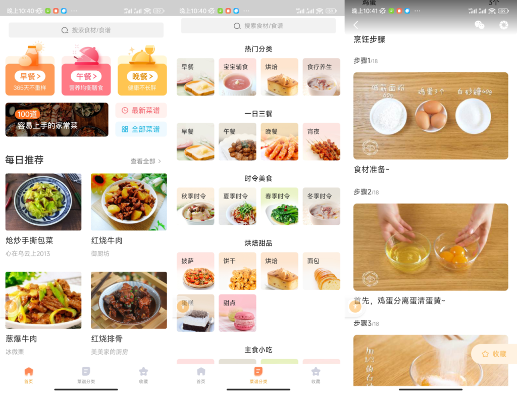 家常菜的做法,学做菜的软件-小虎队软件库,软件库合集,免费资源分享 家常菜的做法,学做菜的软件-小虎队软件库,软件库合集,免费资源分享