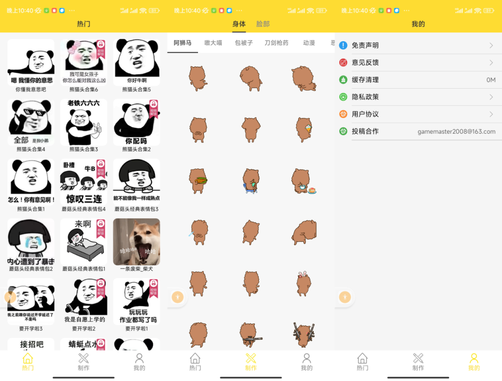 斗图表情包制作app-小虎队软件库,软件库合集,免费资源分享 斗图表情包制作app-小虎队软件库,软件库合集,免费资源分享