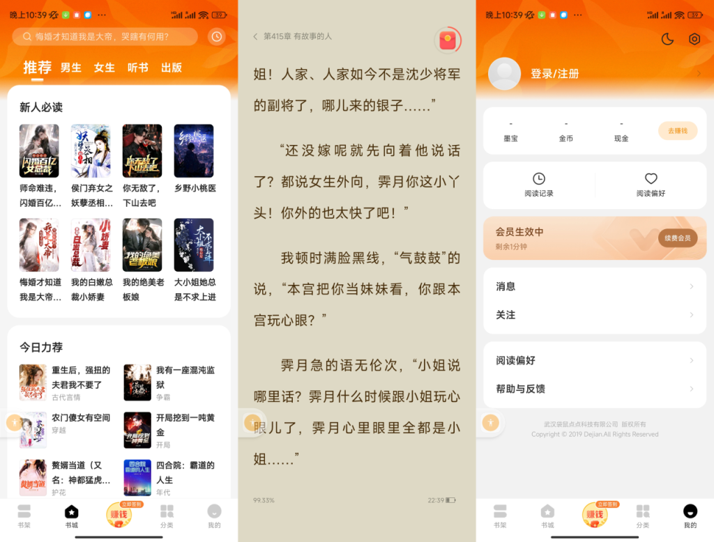 琅阅小说安卓版,无广告看小说软件-小虎队软件库,软件库合集,免费资源分享 琅阅小说安卓版,无广告看小说软件-小虎队软件库,软件库合集,免费资源分享