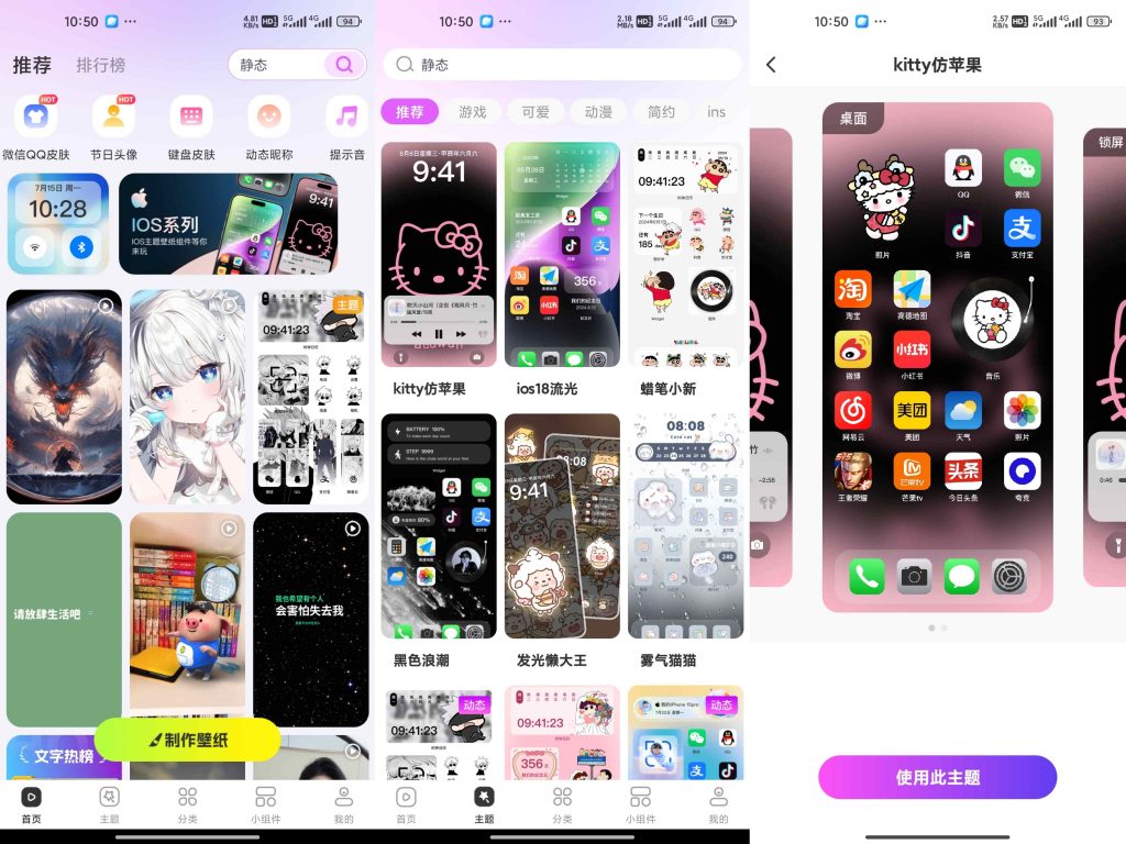 壁纸秀秀解锁永久会员-小虎队软件库,软件库合集,免费资源分享