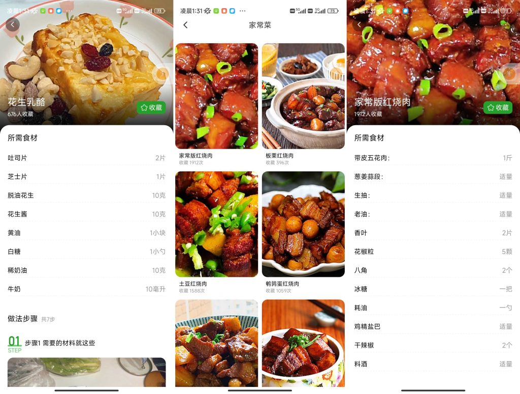 天天家常菜,教你学做菜-小虎队软件库,软件库合集,免费资源分享 天天家常菜,教你学做菜-小虎队软件库,软件库合集,免费资源分享