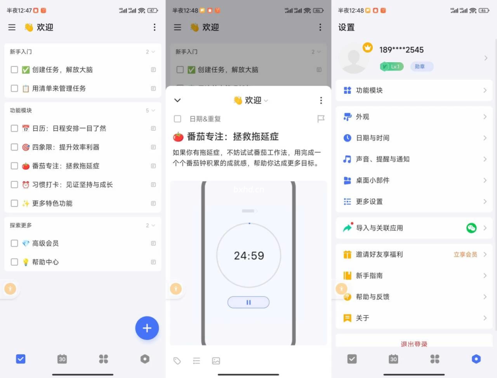 TickTick滴答清单解锁会员版,时间管理大师-小虎队软件库,软件库合集,免费资源分享 TickTick滴答清单解锁会员版,时间管理大师-小虎队软件库,软件库合集,免费资源分享