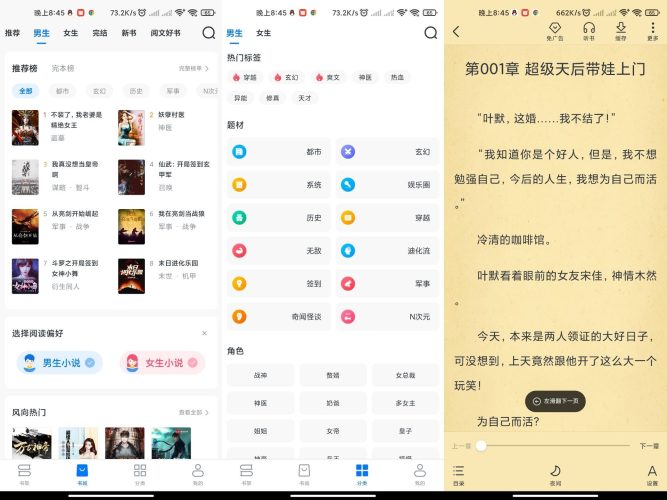 淘小说最新解锁永久会员-小虎队软件库,软件库合集,免费资源分享