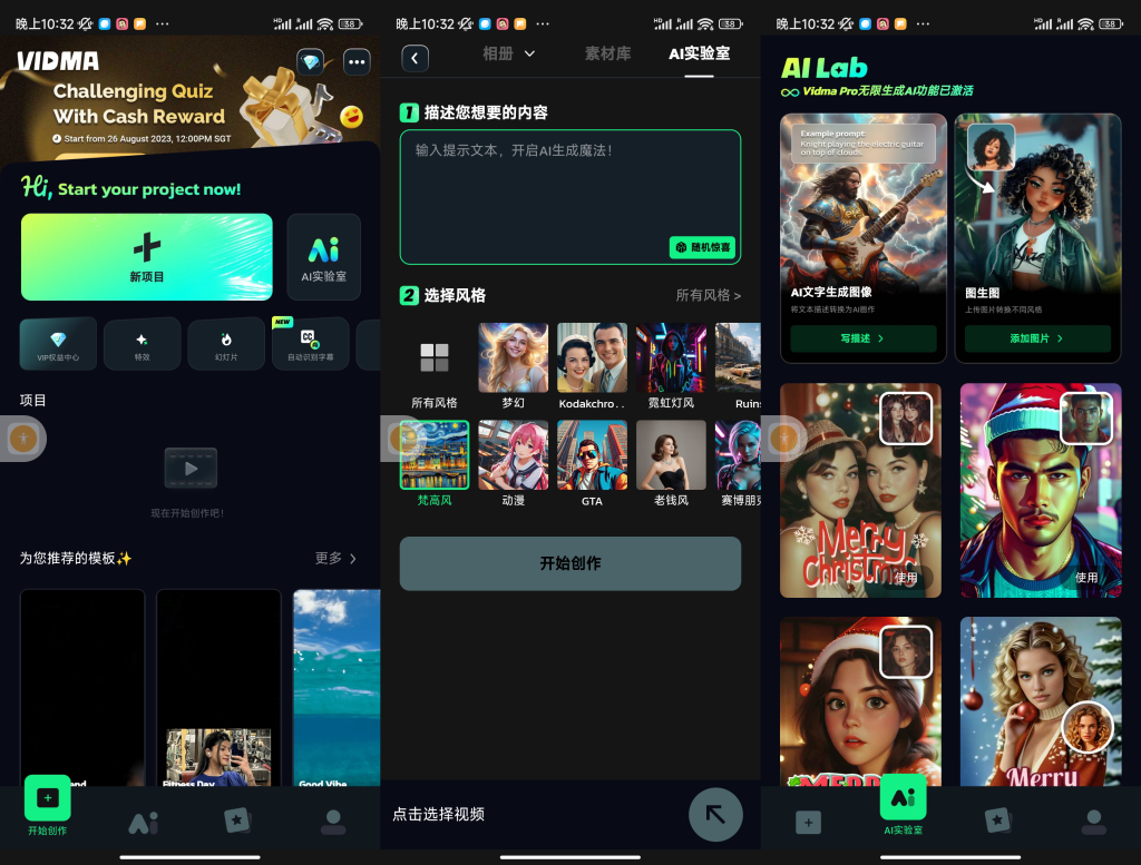 Vidma短视频剪辑软件,跟剪映一样的软件-小虎队软件库,软件库合集,免费资源分享 Vidma短视频剪辑软件,跟剪映一样的软件-小虎队软件库,软件库合集,免费资源分享