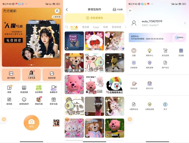 无他相机,全能相机软件-小虎队软件库,软件库合集,免费资源分享