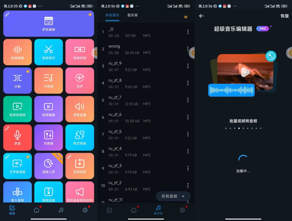超级音乐编辑器,音频剪辑大师-小虎队软件库,软件库合集,免费资源分享 超级音乐编辑器,音频剪辑大师-小虎队软件库,软件库合集,免费资源分享