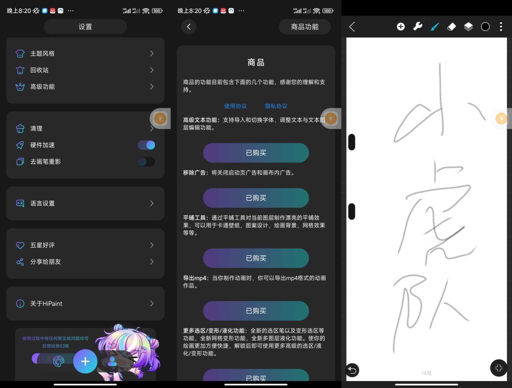 Hipaint,免费的绘画素描软件-小虎队软件库,软件库合集,免费资源分享 Hipaint,免费的绘画素描软件-小虎队软件库,软件库合集,免费资源分享