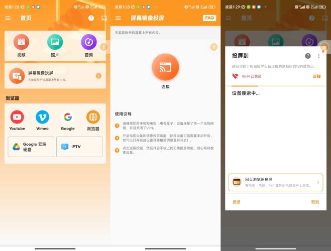XCast 投屏大师,投屏软件-小虎队软件库,软件库合集,免费资源分享