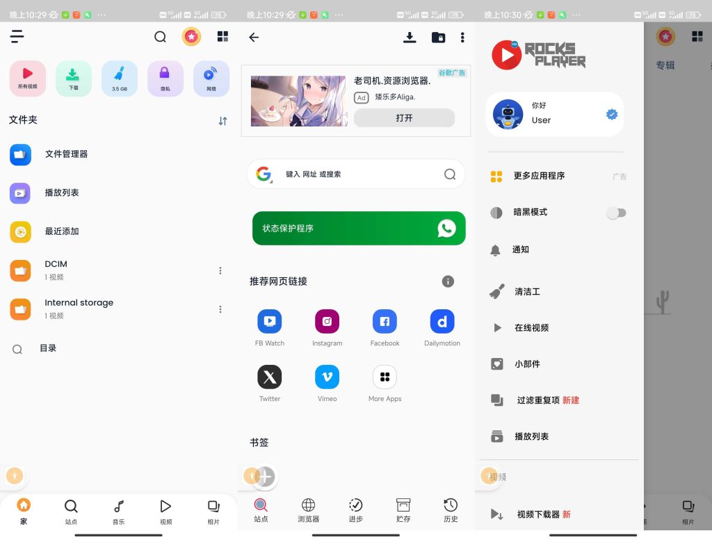视频播放器,兼容多种视频格式-小虎队软件库,软件库合集,免费资源分享 视频播放器,兼容多种视频格式-小虎队软件库,软件库合集,免费资源分享