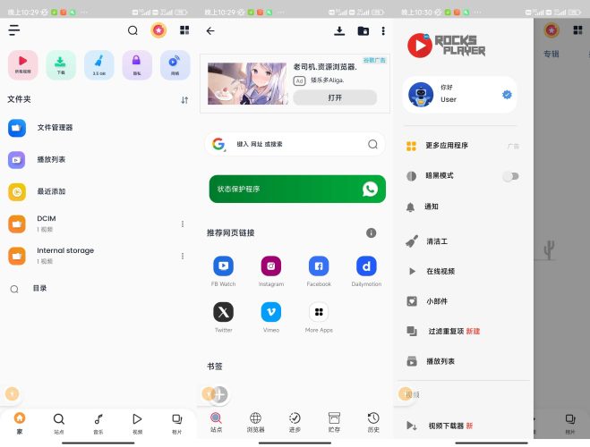 视频播放器,兼容多种视频格式-小虎队软件库,软件库合集,免费资源分享
