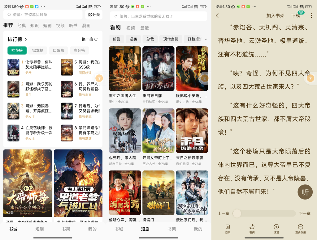 常读免费小说解锁版-小虎队软件库,软件库合集,免费资源分享 常读免费小说解锁版-小虎队软件库,软件库合集,免费资源分享
