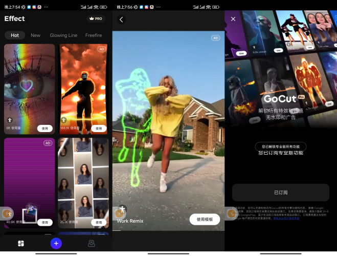 GoCut,视频制作神器-小虎队软件库,软件库合集,免费资源分享