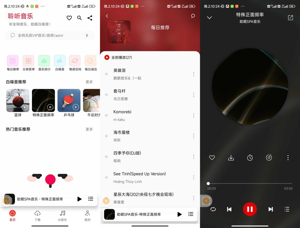 聆听音乐,安卓无损音乐软件-小虎队软件库,软件库合集,免费资源分享 聆听音乐,安卓无损音乐软件-小虎队软件库,软件库合集,免费资源分享