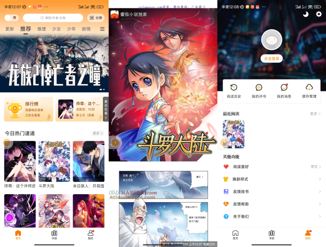 美漫园，一款免费看漫画的APP-小虎队软件库,软件库合集,免费资源分享