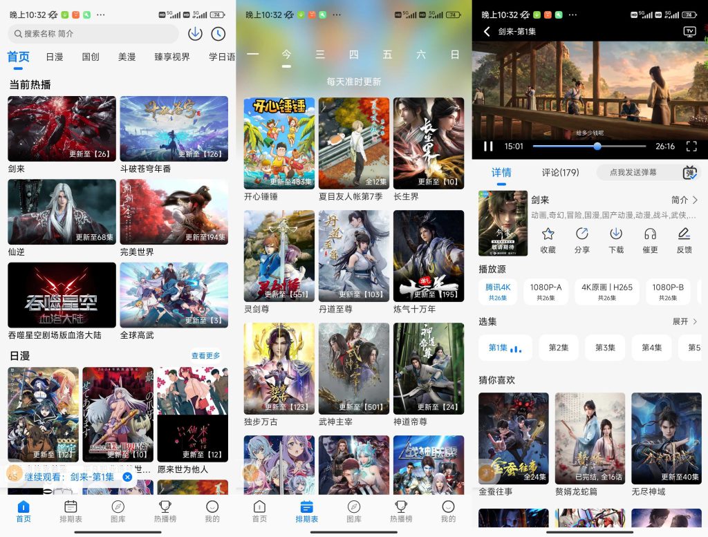 DuoFun动漫资源-小虎队软件库,软件库合集,免费资源分享