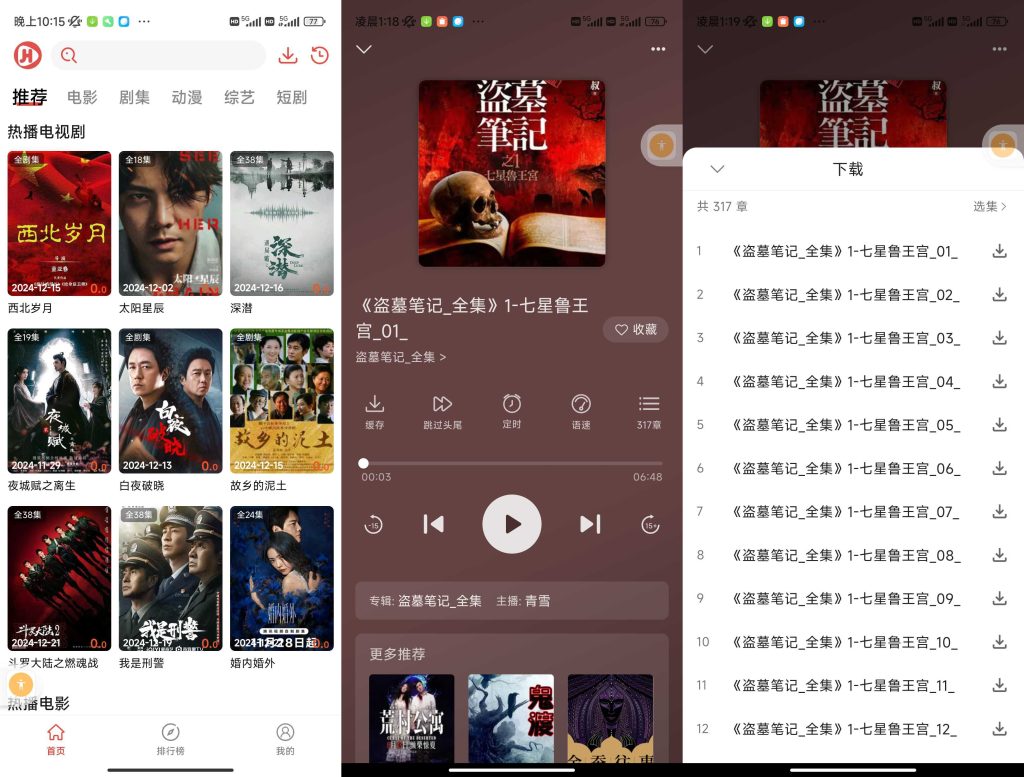 云动听书解锁版,听书软件APP-小虎队软件库,软件库合集,免费资源分享 云动听书解锁版,听书软件APP-小虎队软件库,软件库合集,免费资源分享