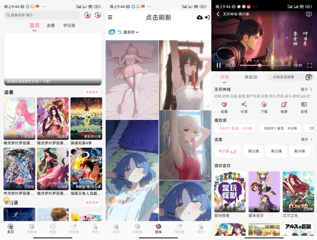 樱花动漫,动漫影视软件-小虎队软件库,软件库合集,免费资源分享 樱花动漫,动漫影视软件-小虎队软件库,软件库合集,免费资源分享