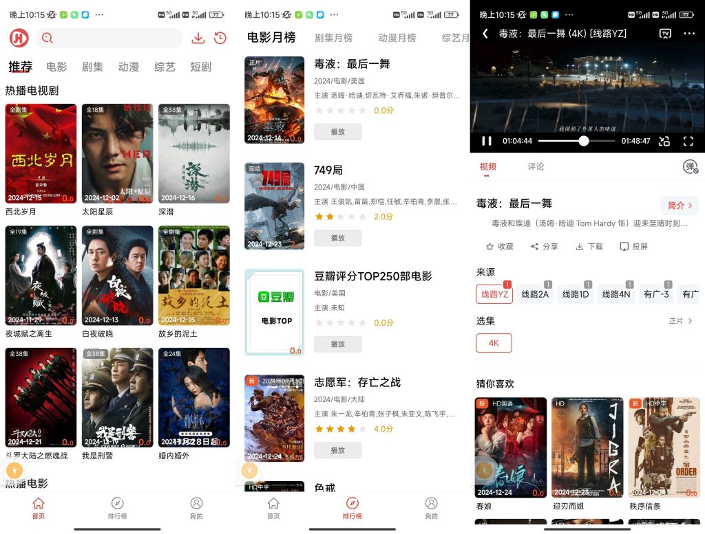 剧荒安卓版-小虎队软件库,软件库合集,免费资源分享