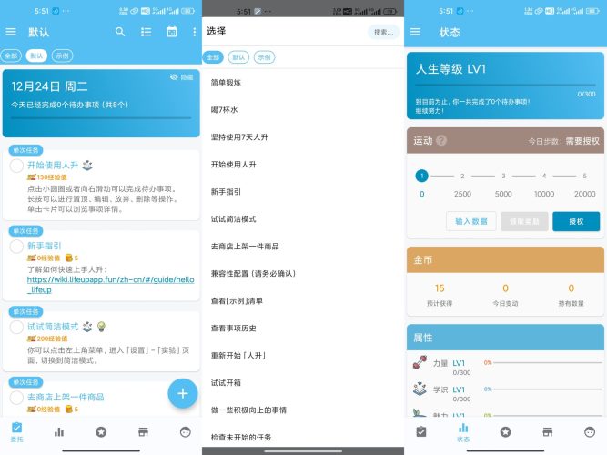人升解锁会员,习惯养成APP-小虎队软件库,软件库合集,免费资源分享