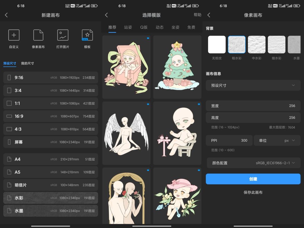 画世界Pro-小虎队软件库,软件库合集,免费资源分享