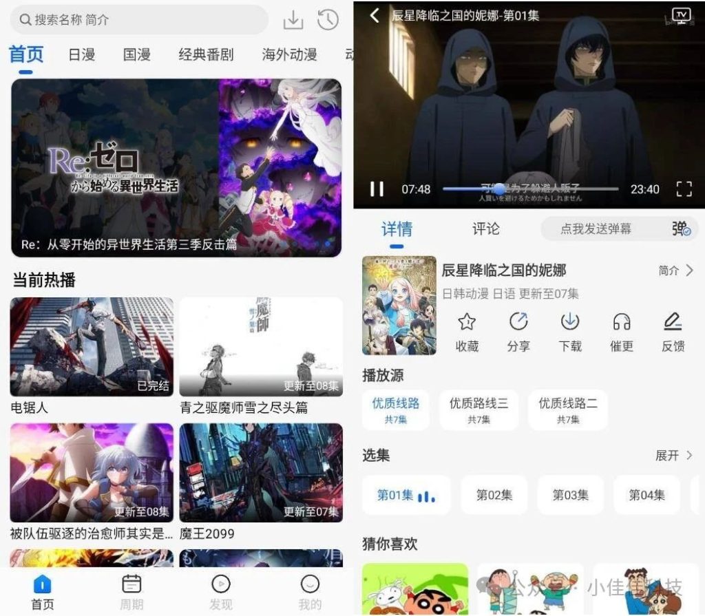 动漫屋纯净版-小虎队软件库,软件库合集,免费资源分享