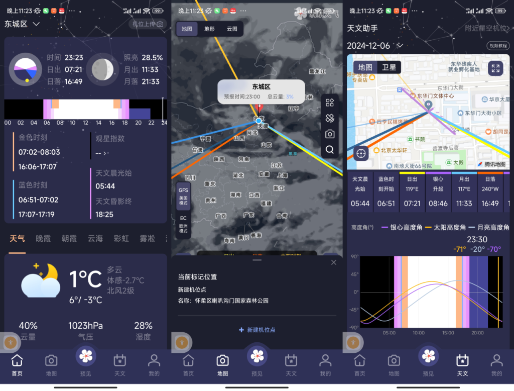 莉景天气去广告版本-小虎队软件库,软件库合集,免费资源分享 莉景天气去广告版本-小虎队软件库,软件库合集,免费资源分享