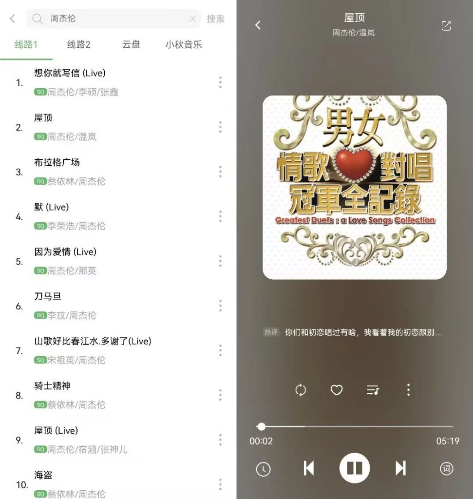如意音乐,安卓免费听歌播放器-小虎队软件库,软件库合集,免费资源分享 如意音乐,安卓免费听歌播放器-小虎队软件库,软件库合集,免费资源分享