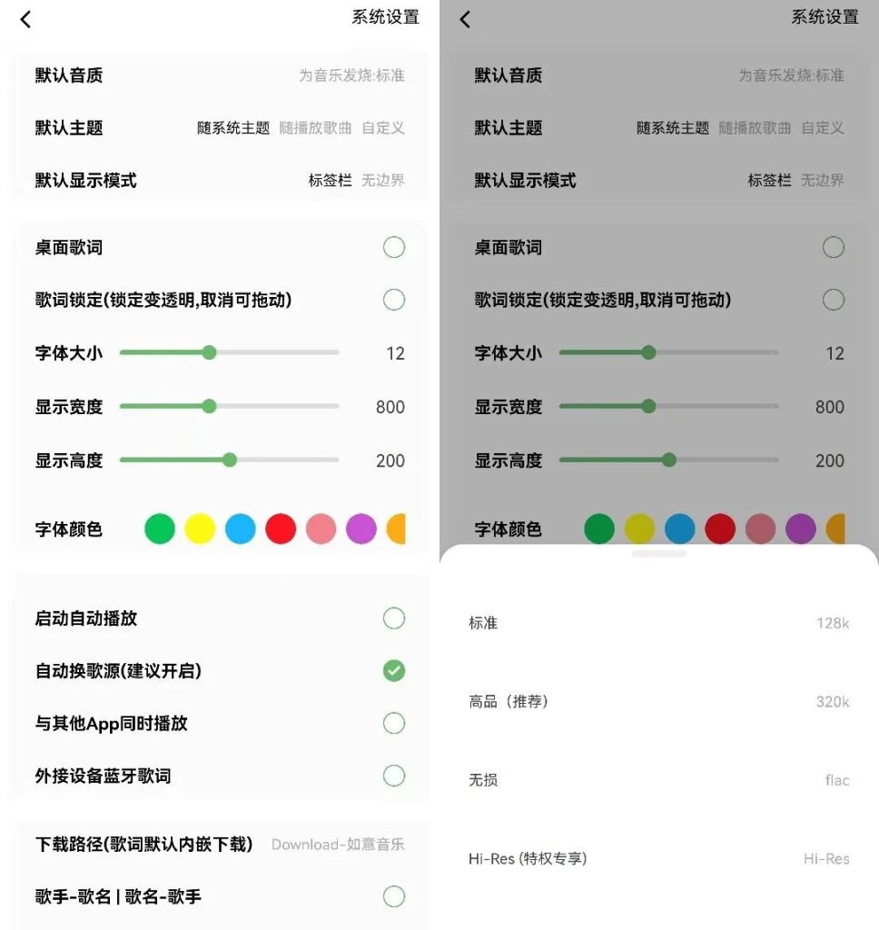 如意音乐,安卓免费听歌播放器-小虎队软件库,软件库合集,免费资源分享 如意音乐,安卓免费听歌播放器-小虎队软件库,软件库合集,免费资源分享