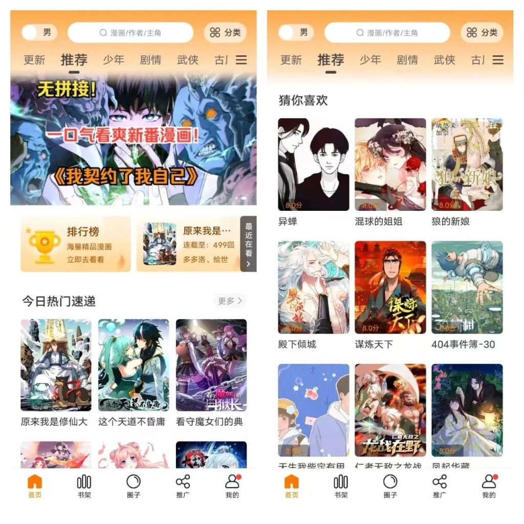 美漫园,一款免费看漫画的APP-小虎队软件库,软件库合集,免费资源分享 美漫园,一款免费看漫画的APP-小虎队软件库,软件库合集,免费资源分享