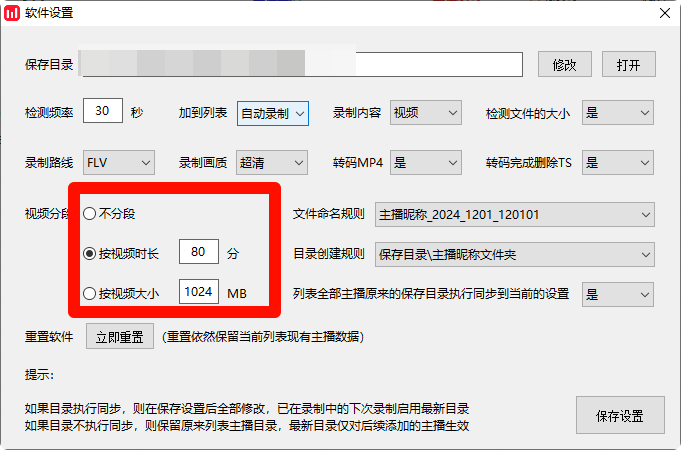 抖音直播监控录制工具-小虎队软件库,软件库合集,免费资源分享 抖音直播监控录制工具-小虎队软件库,软件库合集,免费资源分享