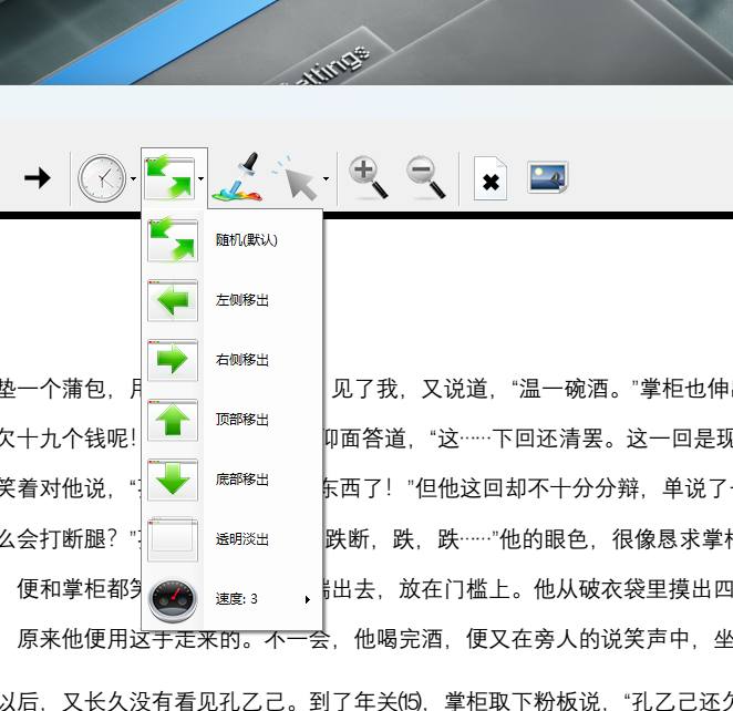 PDF阅读工具,PDFSlideshow-小虎队软件库,软件库合集,免费资源分享 PDF阅读工具,PDFSlideshow-小虎队软件库,软件库合集,免费资源分享