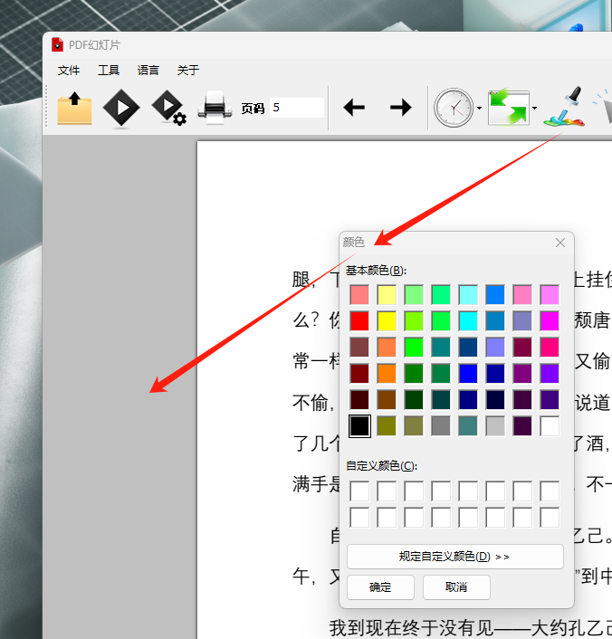 PDF阅读工具,PDFSlideshow-小虎队软件库,软件库合集,免费资源分享 PDF阅读工具,PDFSlideshow-小虎队软件库,软件库合集,免费资源分享