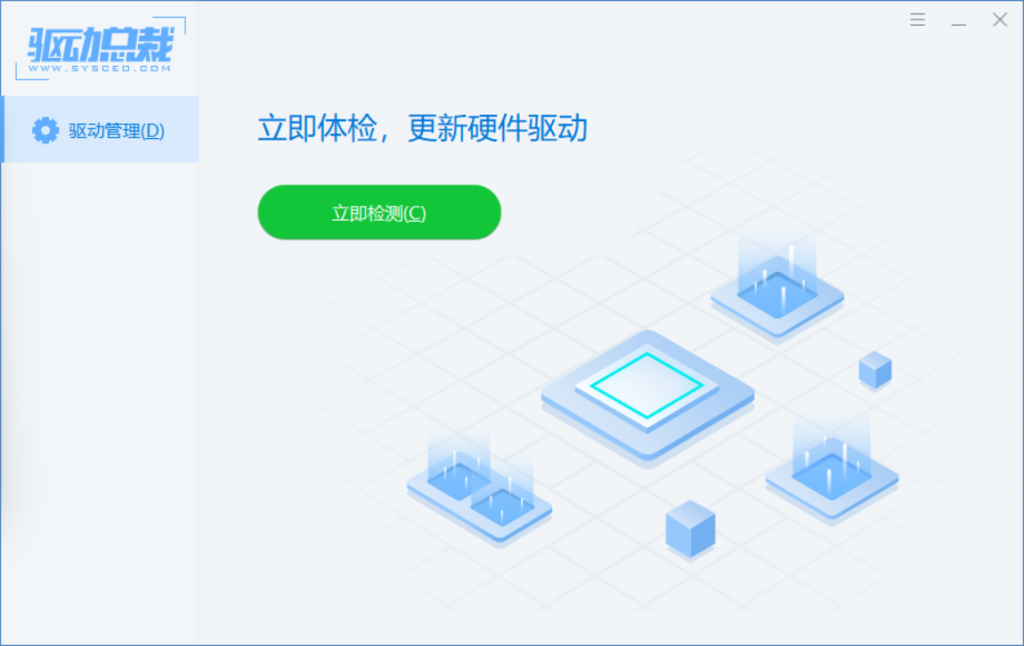 驱动总裁绿色版,装机必备软件下载-小虎队软件库,软件库合集,免费资源分享 驱动总裁绿色版,装机必备软件下载-小虎队软件库,软件库合集,免费资源分享