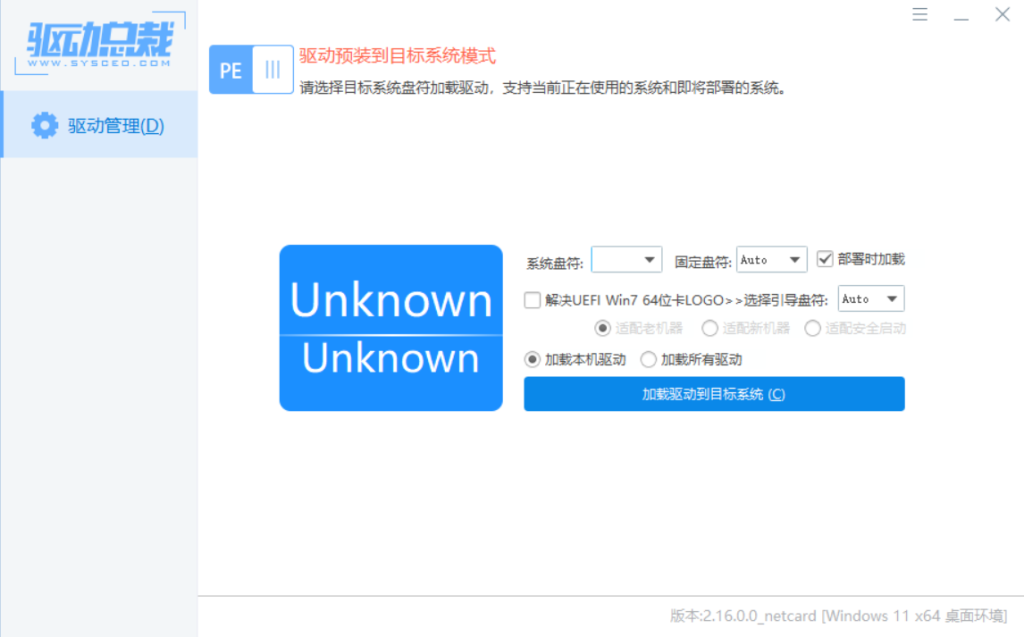 驱动总裁绿色版,装机必备软件下载-小虎队软件库,软件库合集,免费资源分享 驱动总裁绿色版,装机必备软件下载-小虎队软件库,软件库合集,免费资源分享