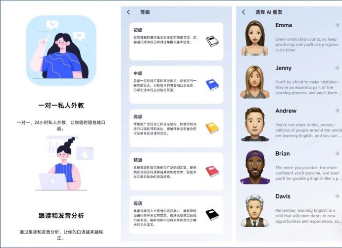 星空外语,口语学习软件-小虎队软件库,软件库合集,免费资源分享